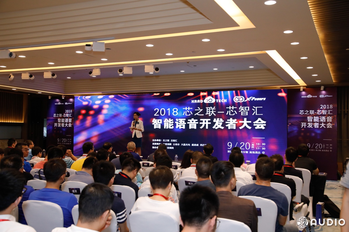 行业大咖齐聚“芯之联-芯智汇 智能语音开发者大会”共创智能新时代