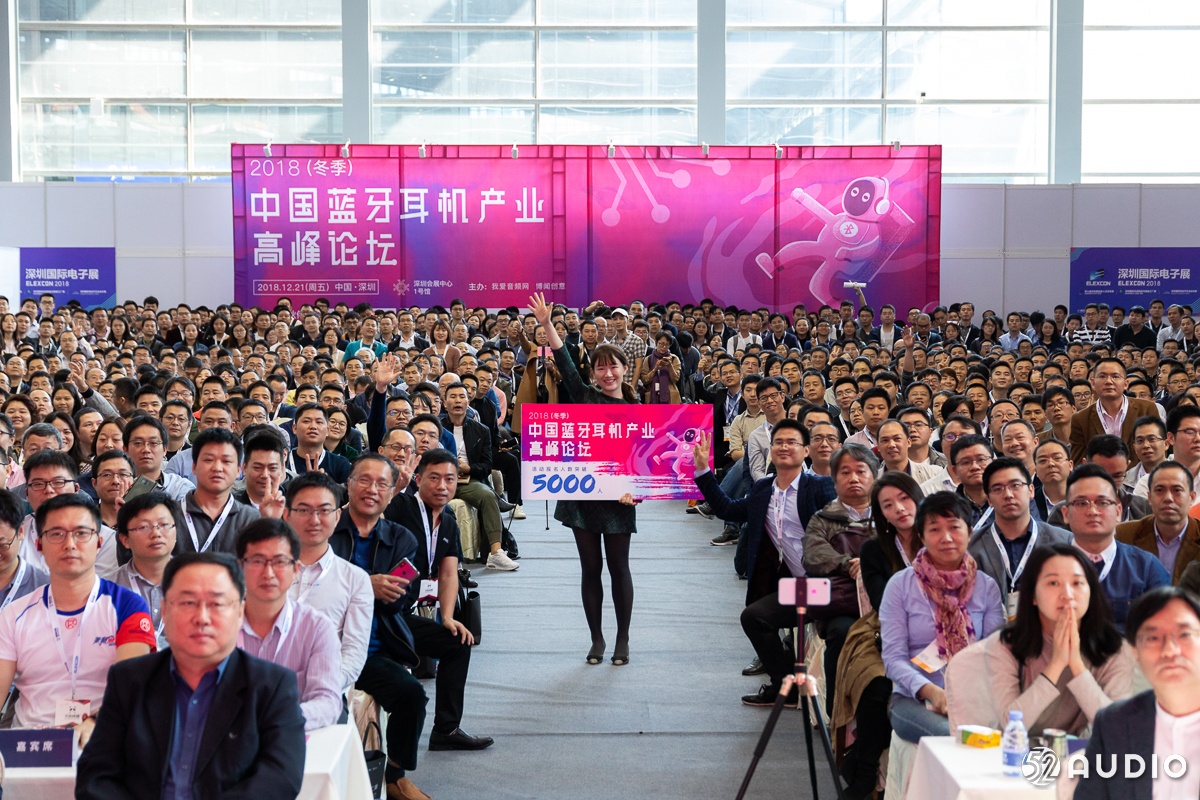 超6000人参与!群星云集:2018(冬季)中国蓝牙耳机产业高峰论坛精彩回顾