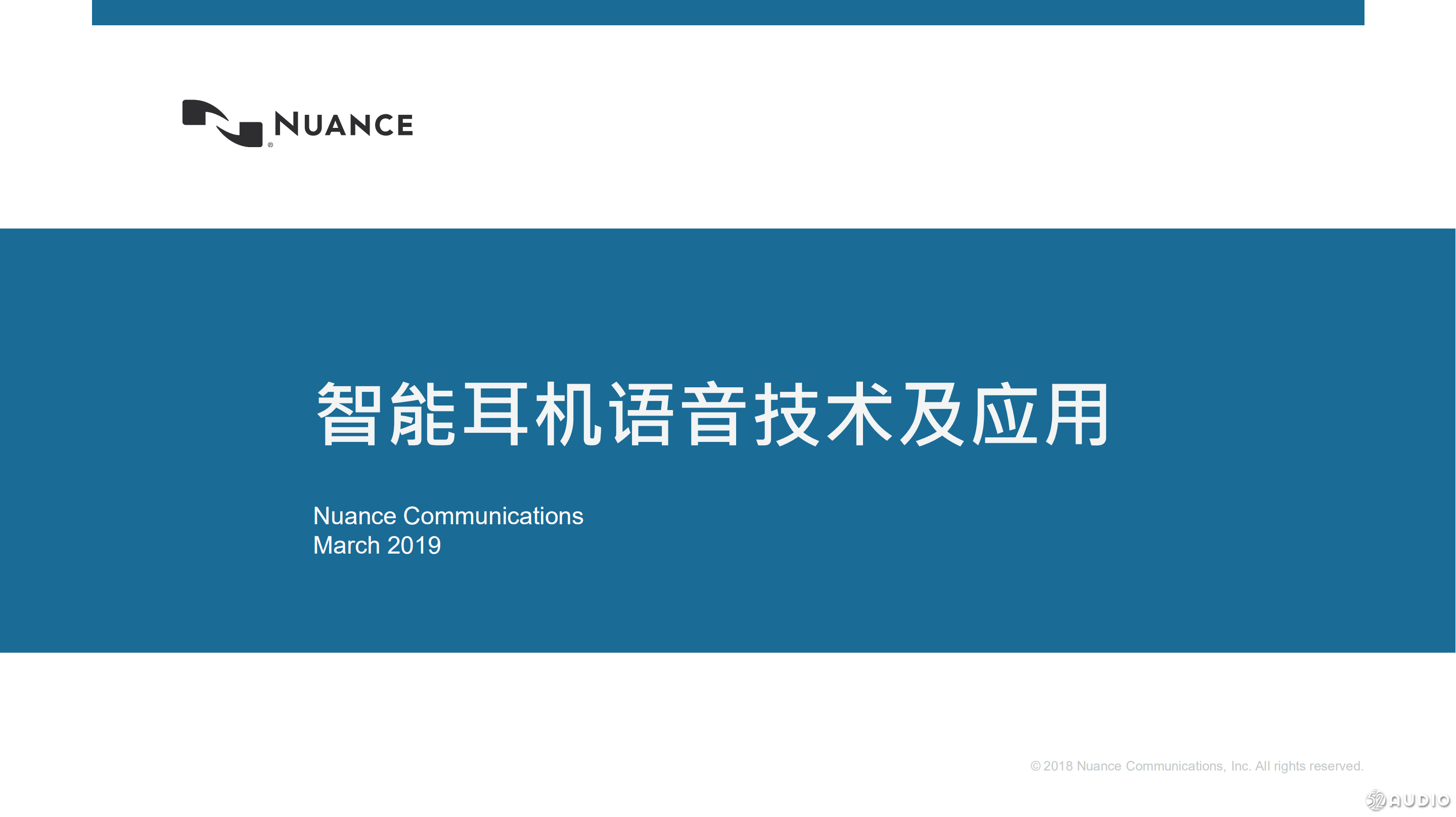 2019（春季）中国蓝牙耳机产业高峰论坛：林建邦《智能耳机语音技术及应用》