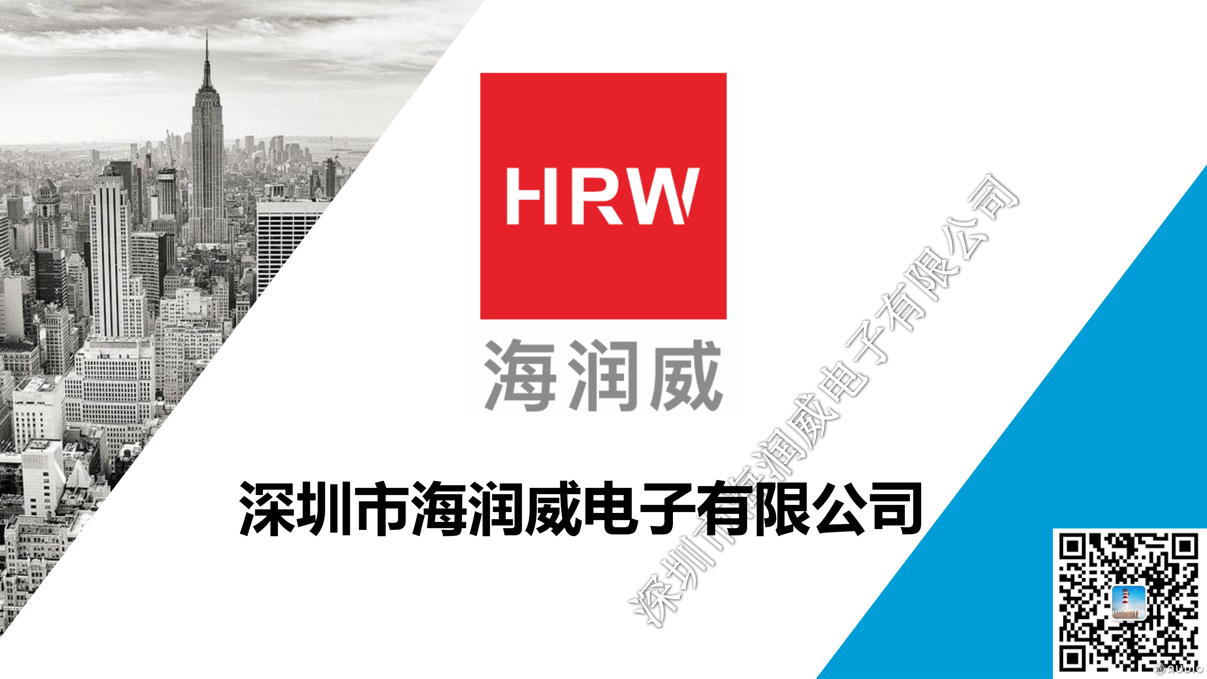 2019(春季)中国蓝牙耳机产业高峰论坛袁峰《原相TWS芯片的应用与解决方案》