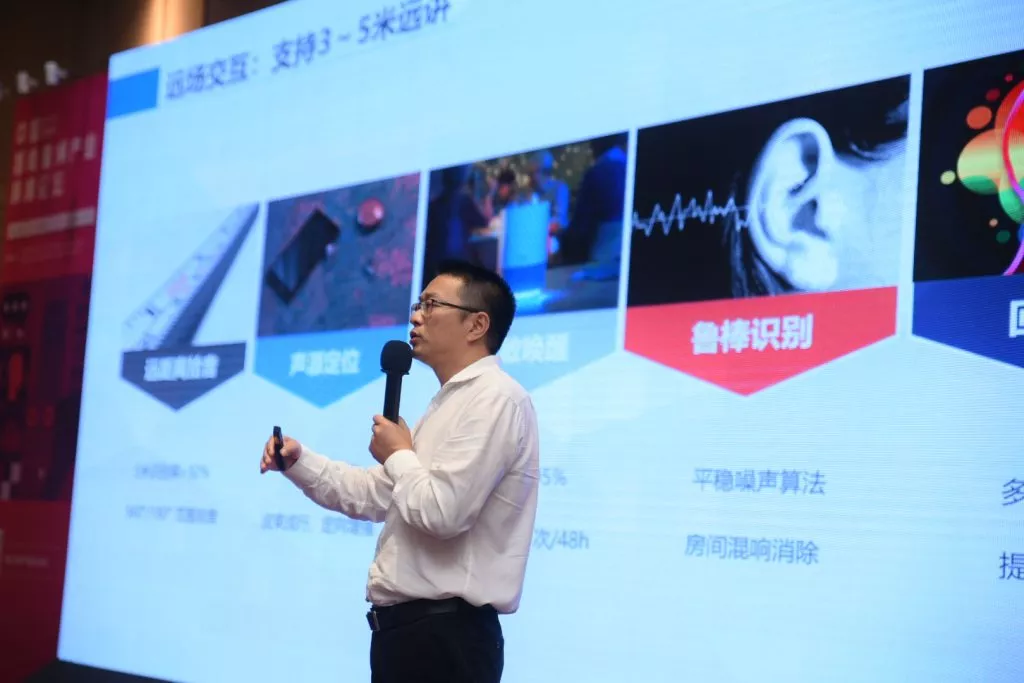 苏州思必驰信息科技有限公司IOT商务总经理 王盱林先生《智能语音在IoT产品的落地应用》PPT下载-我爱音频网
