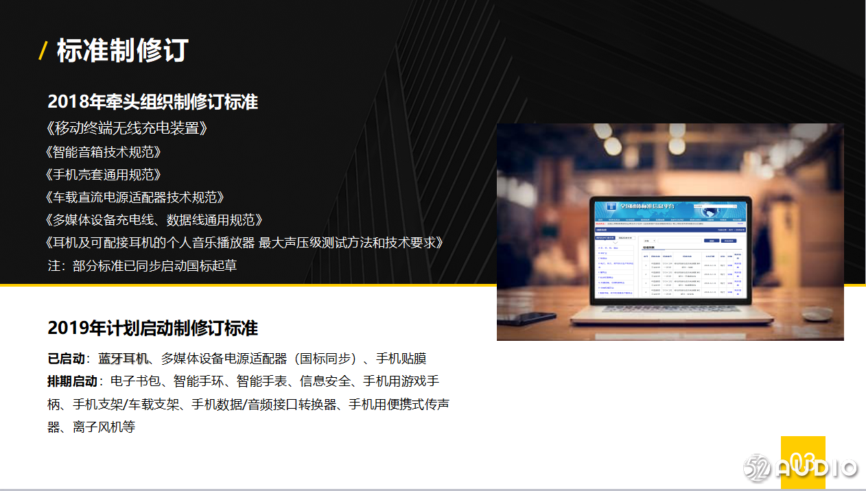 中国通信工业协会李杨：真无线，更智能，未来可期-我爱音频网