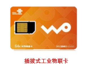 100张联通物联卡等你认领!