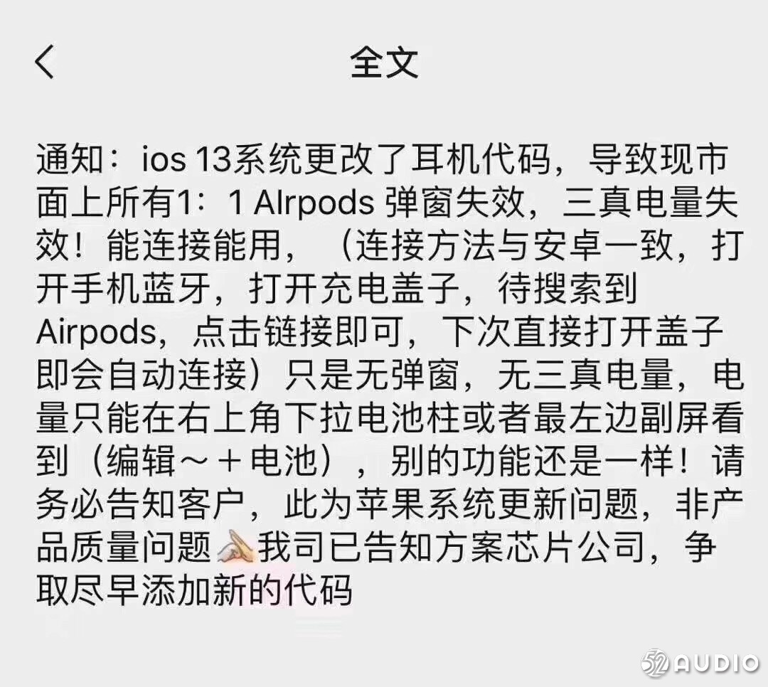 苹果iOS13升级封杀山寨AirPods，行业恐将洗牌-我爱音频网