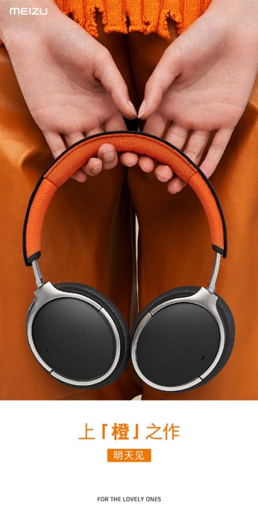 魅族HD60头戴式蓝牙耳机明日发布-我爱音频网