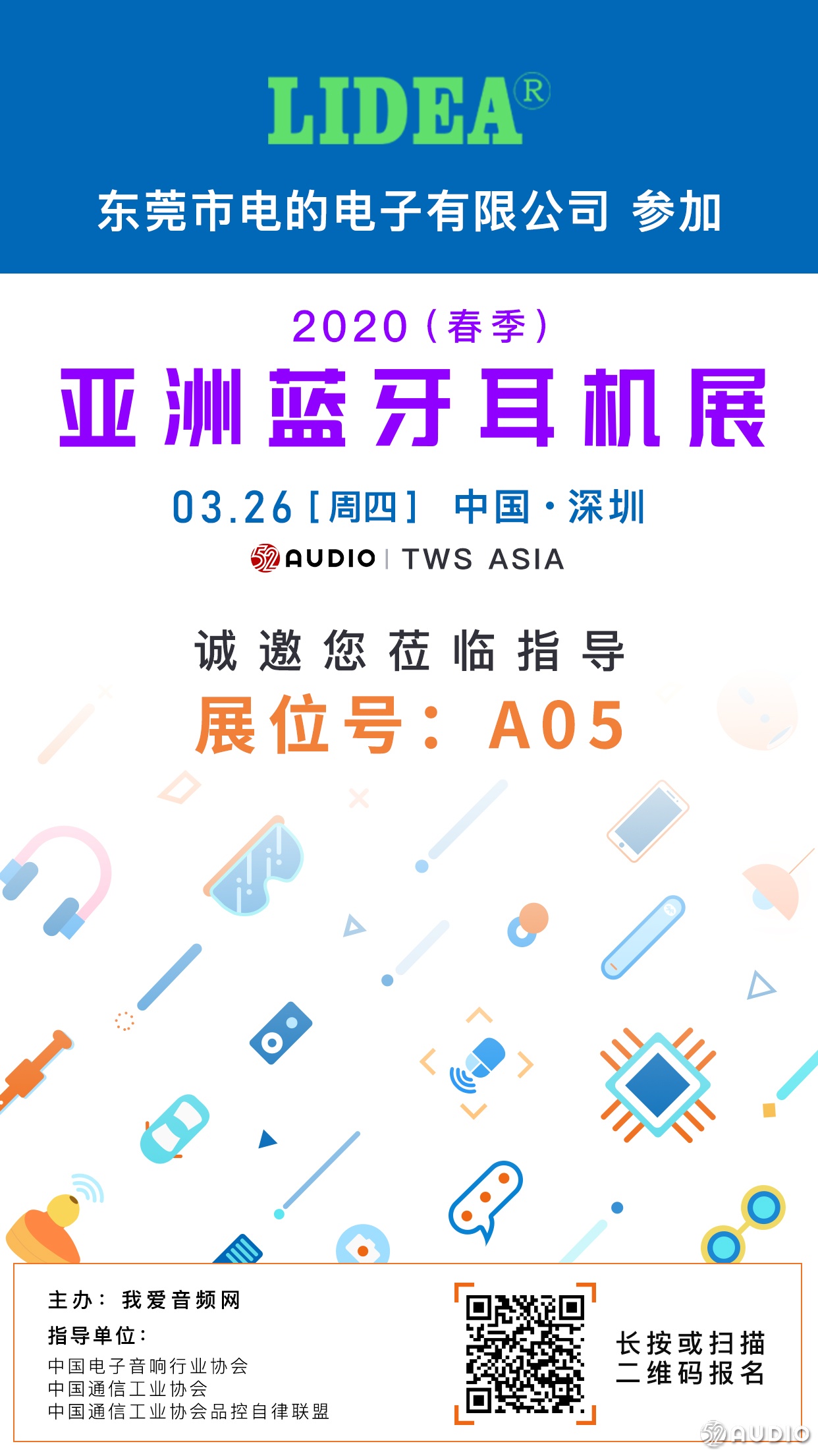 电的电子参加2020(春季)亚洲蓝牙耳机展,展位号A05