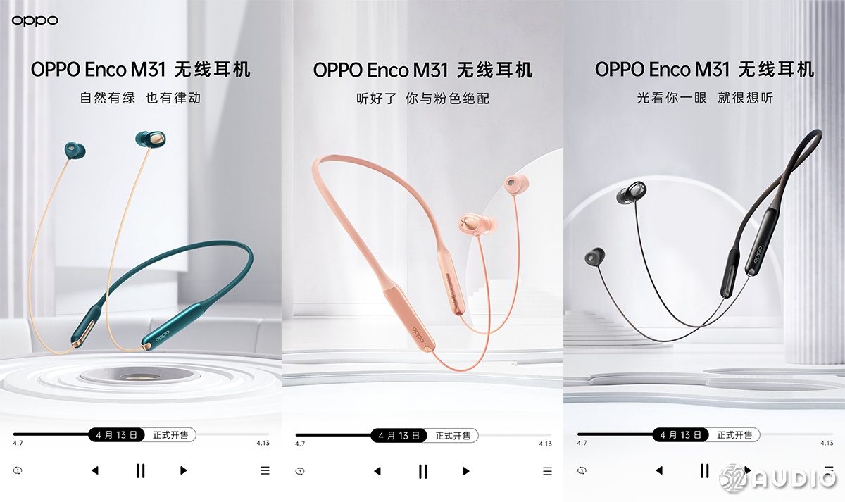 OPPO Enco M31无线耳机国内发售 Hi-Res高品质LDAC加持