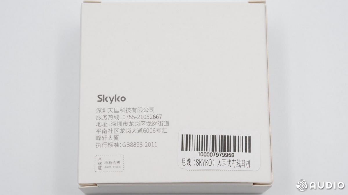 拆解报告：Skyko思蔻 3.5mm接口有线耳机-我爱音频网