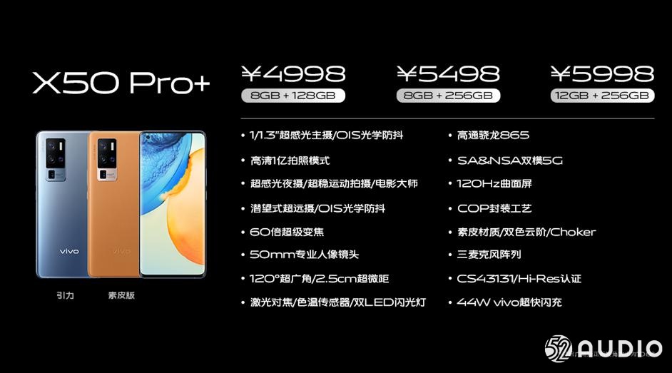 vivo X50 Pro+全焦段智慧影像概念再升级，满足用户全场景拍摄需求-我爱音频网