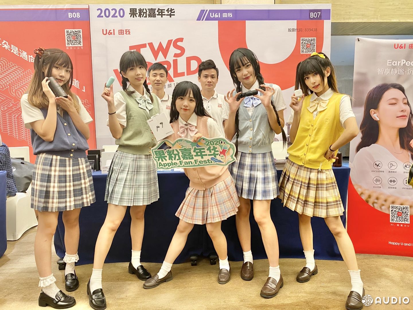 2020果粉嘉年华,成功举办精彩回顾!