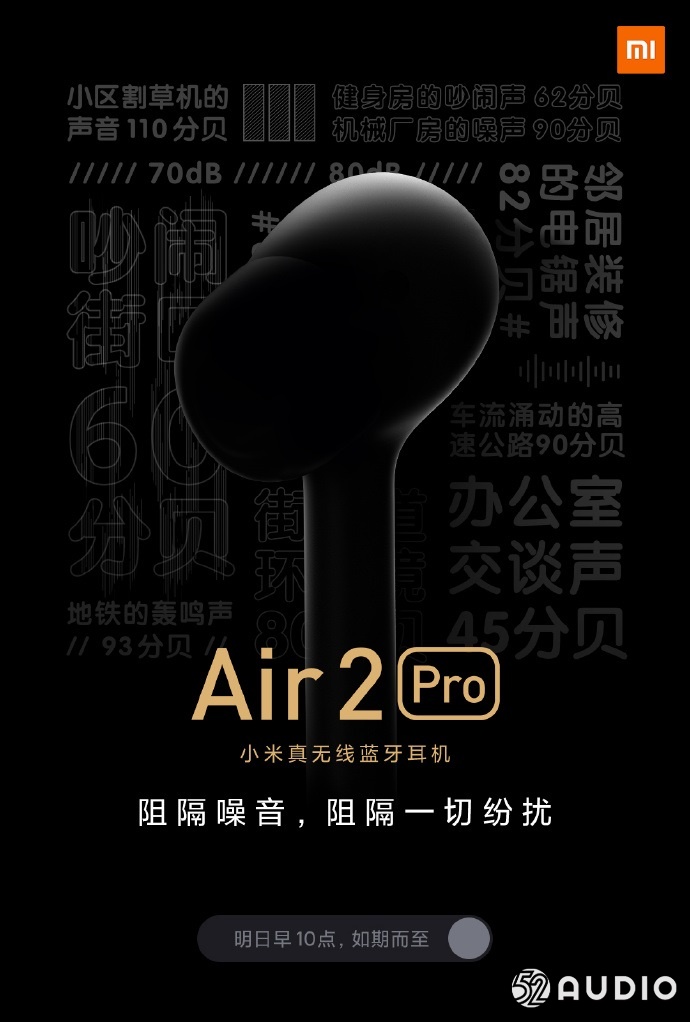 小米真无线降噪耳机 Air 2 Pro 官宣：明天预售-我爱音频网