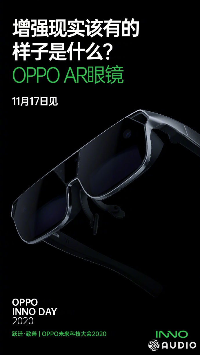 OPPO将发布新一代AR智能眼镜，外观时尚，集成度更高-我爱音频网