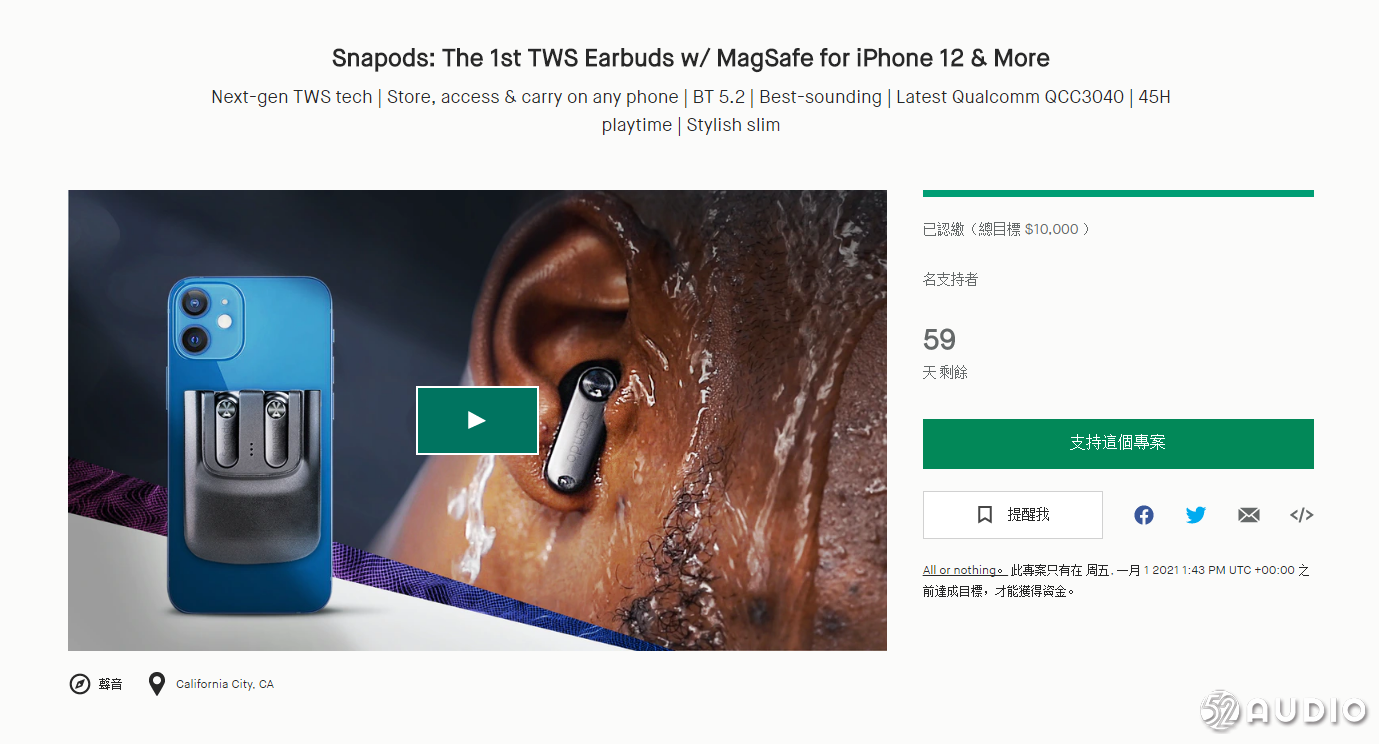 支持苹果Magsafe磁吸，国外一新型TWS耳机开启众筹-我爱音频网