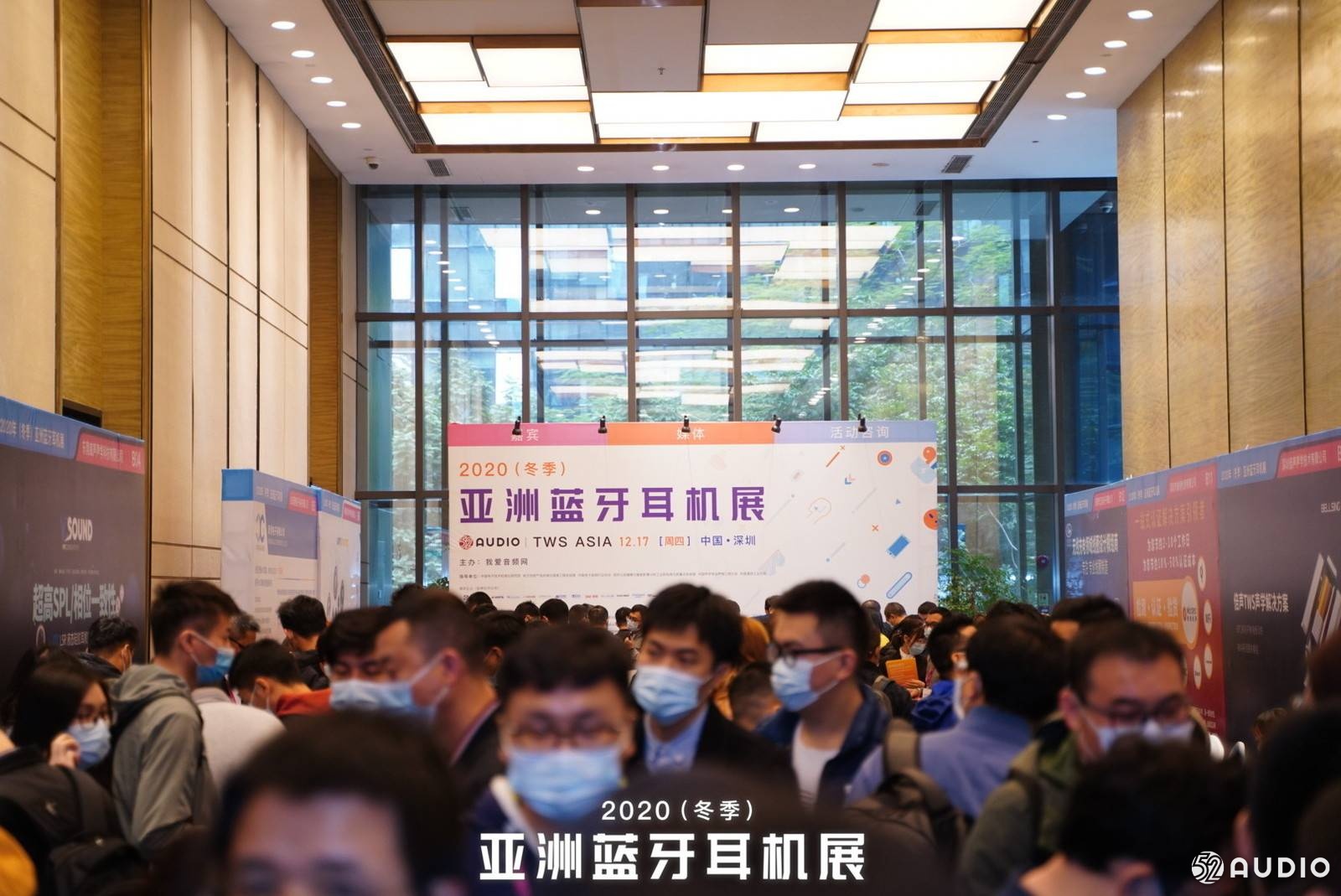 活动回顾:2020(冬季)亚洲蓝牙耳机展
