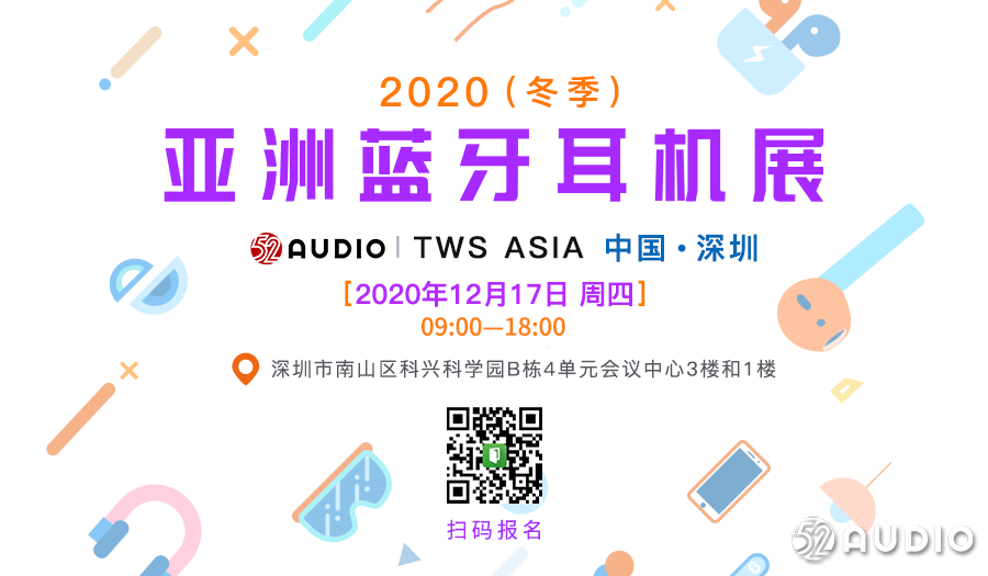 ADI新品 ADAU1860、ADAU1850主动降噪芯片来袭，更多精彩就在2020（冬季）亚洲蓝牙耳机展-我爱音频网
