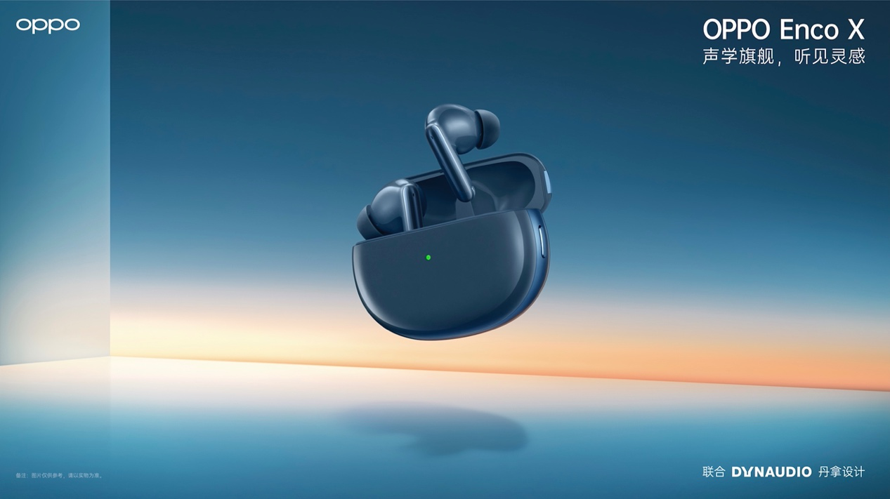 Blue声色，OPPO Enco X 真无线降噪耳机新增蓝调配色和丹拿音效