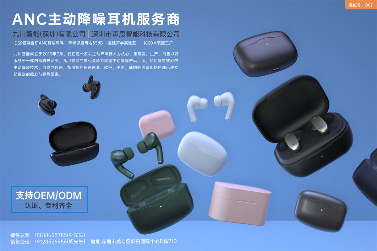 2021（春季）亚洲蓝牙耳机展D区看点汇总！你想要的TWS耳机供应商都在这里！-我爱音频网