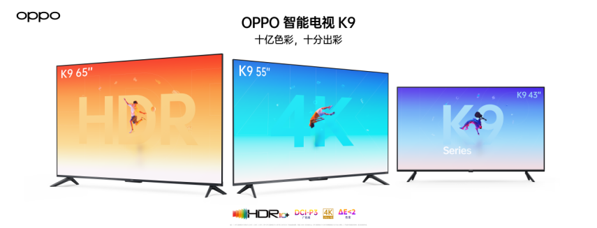 OPPO发布智能电视K9：广色域4K全面屏、HDR10+认证-我爱音频网