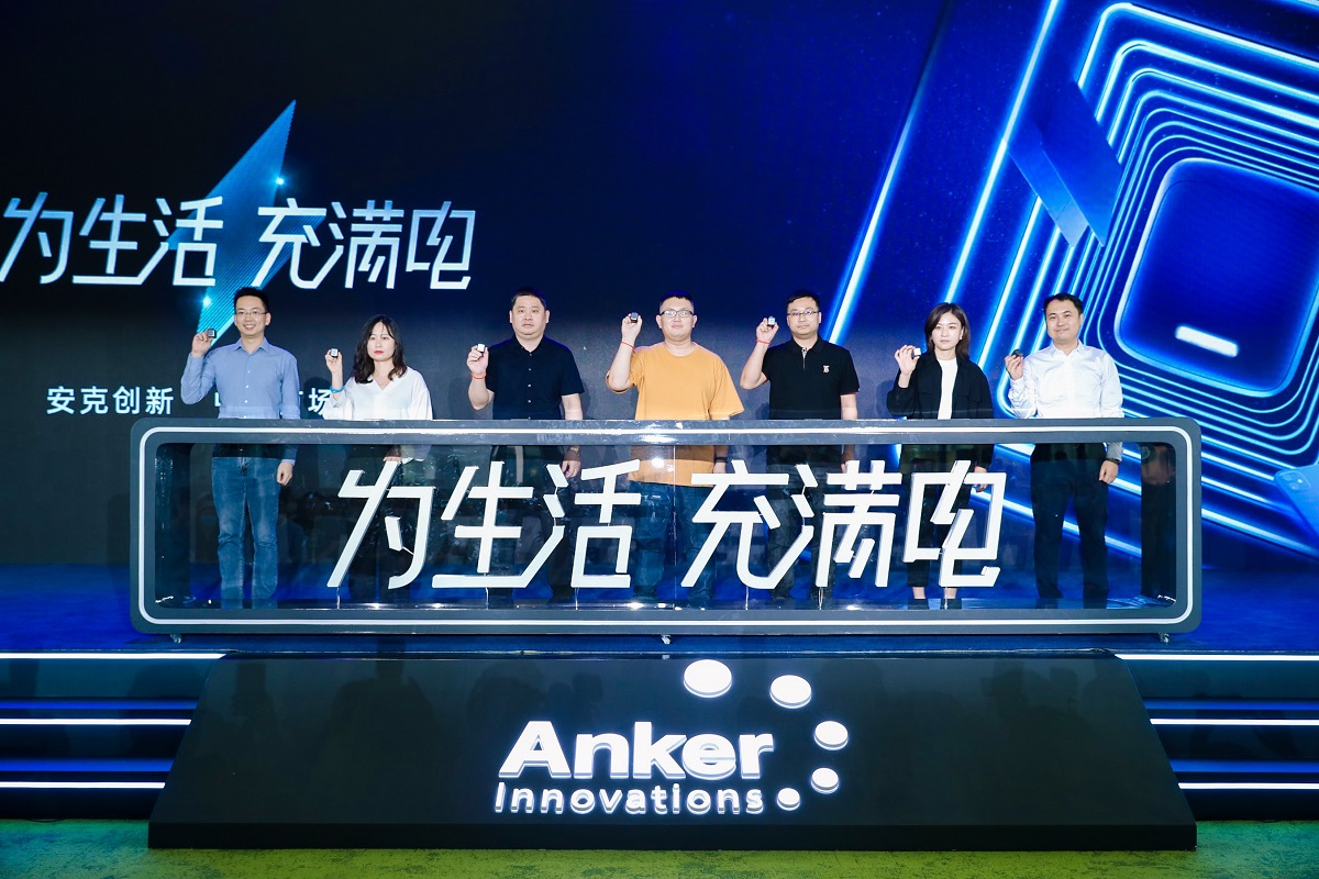 安克创新举办中国首场发布会，发布多款黑科技消费电子产品-我爱音频网
