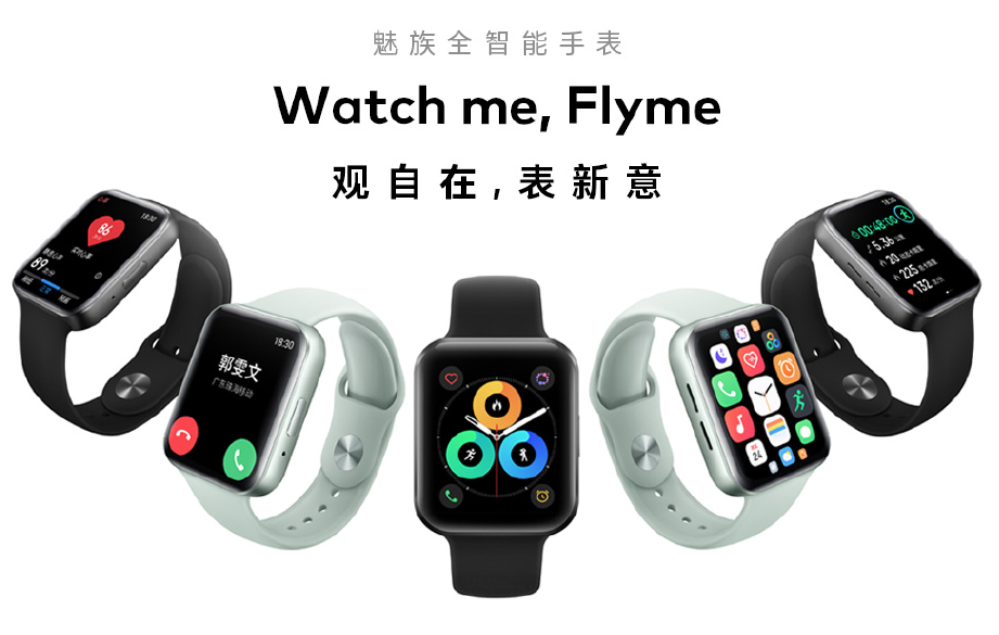 魅族发布首款智能手表，高通4100旗舰芯片、标配eSIM，售价1499元