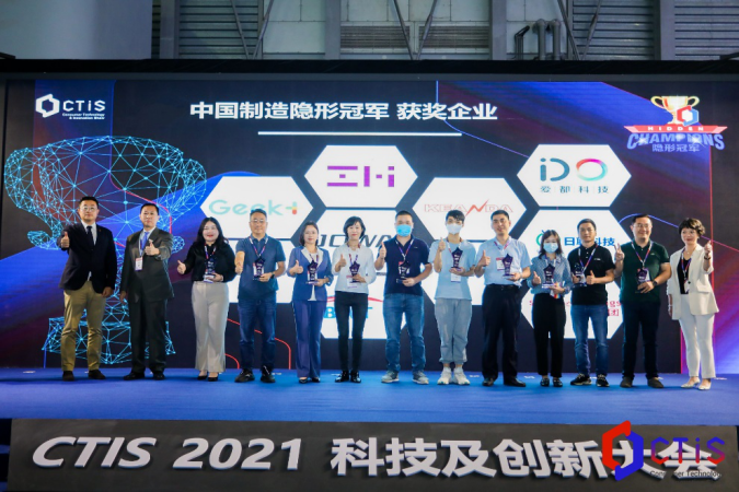 2021首届CTIS消费者科技及创新展览会重磅亮相上海-我爱音频网