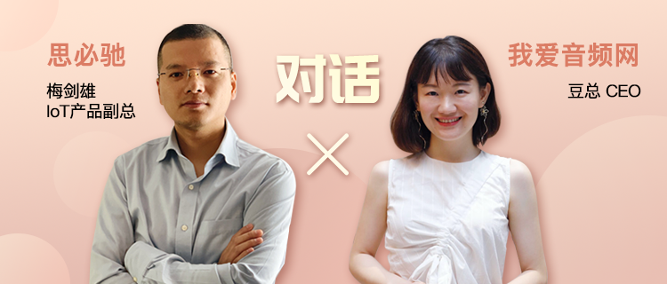 对话思必驰,看神经网络降噪算法如何提升TWS耳机通话质量