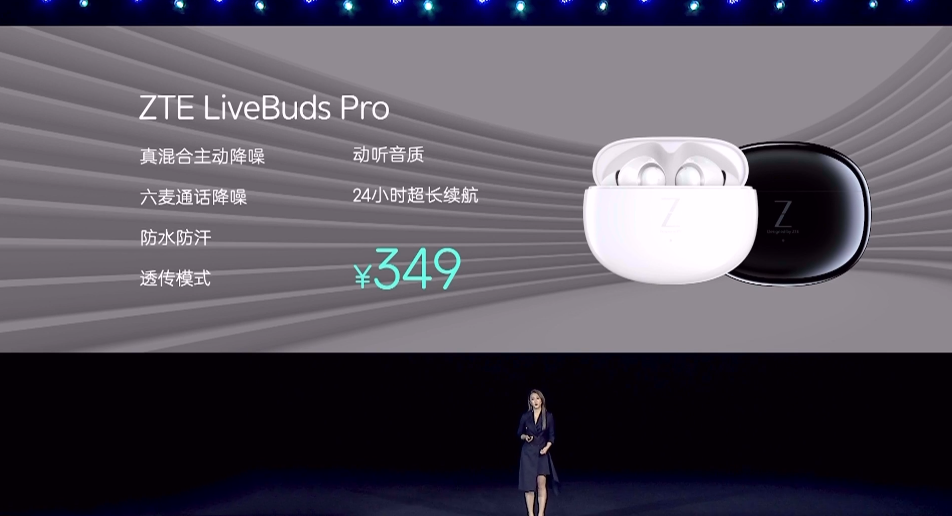 中兴两款新品TWS耳机发布，ZTE LiveBuds Pro支持主动降噪，三麦通话降噪-我爱音频网