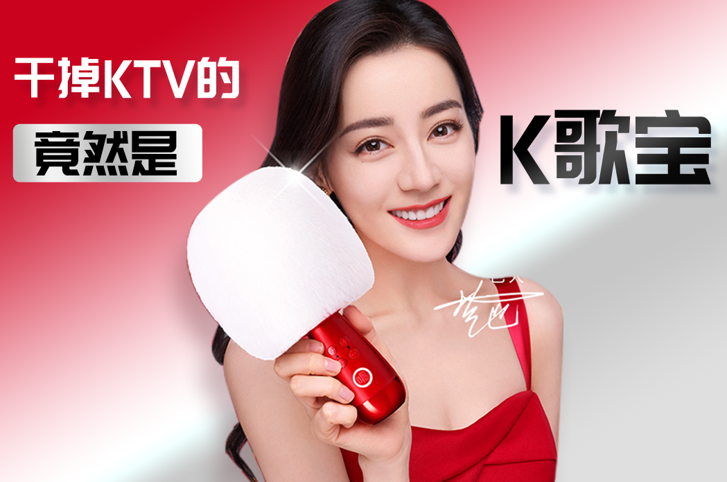 干掉KTV的竟然是K歌宝,唱吧是怎么出圈的?