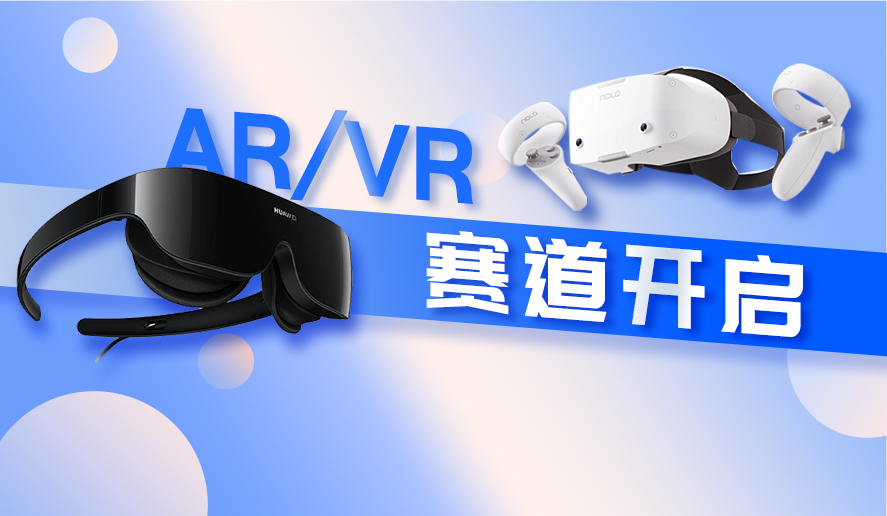 NOLO聚焦VR智能穿戴“云”布局，引领智慧未来新浪潮！
