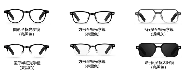 智能眼镜也可以时尚百搭，华为推出鸿蒙智能眼镜，搭载128平方毫米大振幅扬声器-我爱音频网