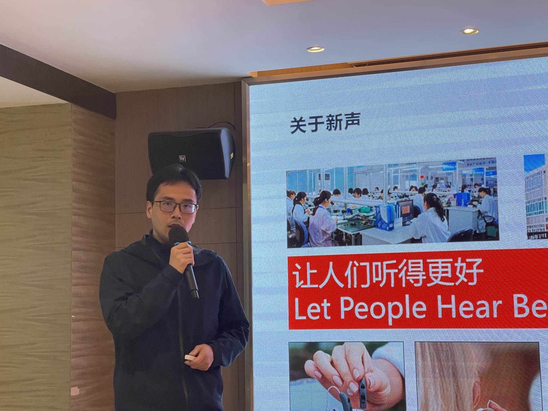 助听辅听市场探索｜厦门新声：智慧聆听，自我验配与远程验配出发