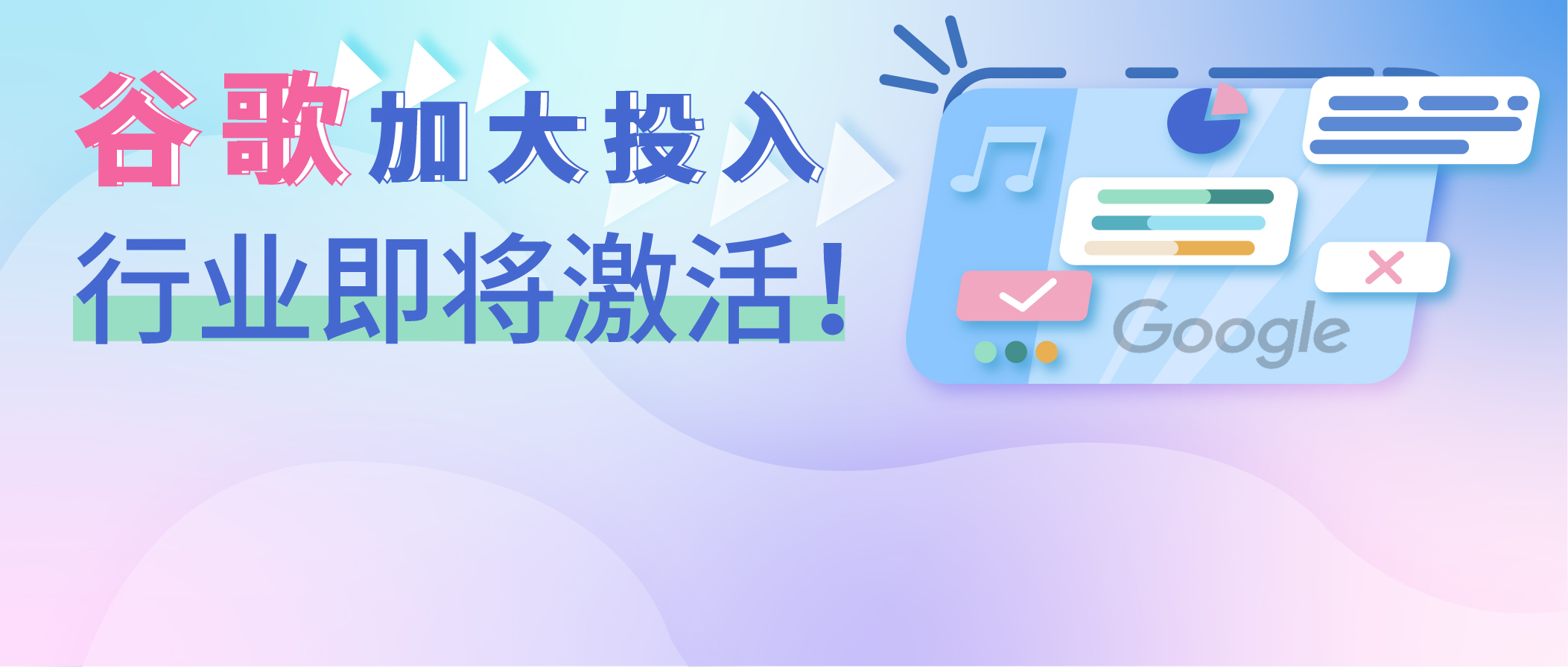 科技巨头谷歌连续收购4家音频公司，行业即将激活！