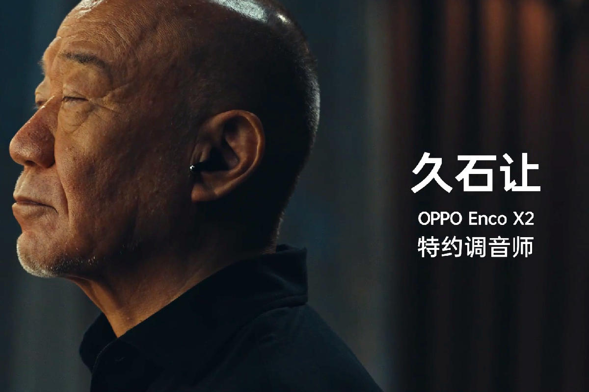 OPPO Enco X2正式发布，久石让调音，追求录音室级别音质